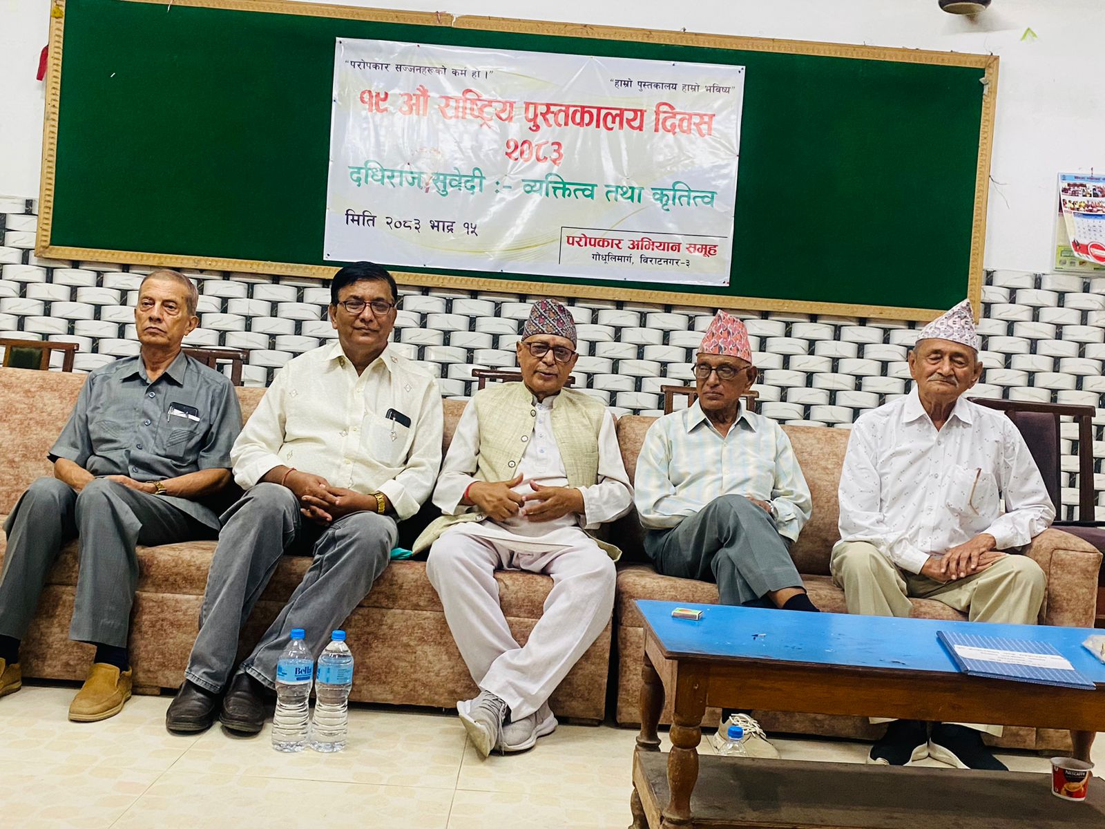 दधिराज सुवेदीलाई स्मरण गर्दै परोपकार अभियान समूहमा १९औँ राष्ट्रिय पुस्तकालय दिवस