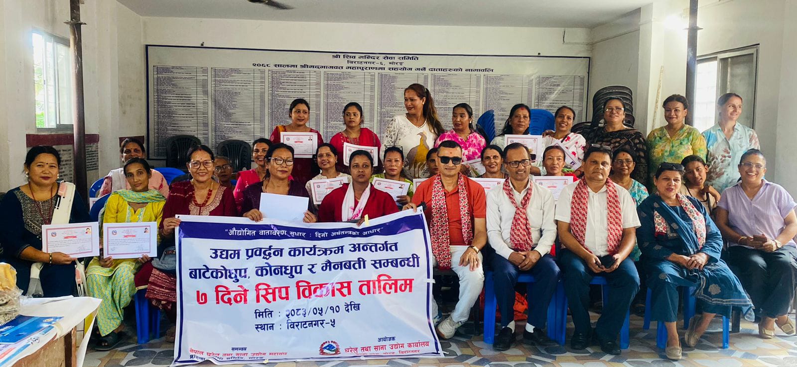 तीज सीप सिकेर उद्यमशील बन्दै २६ महिला