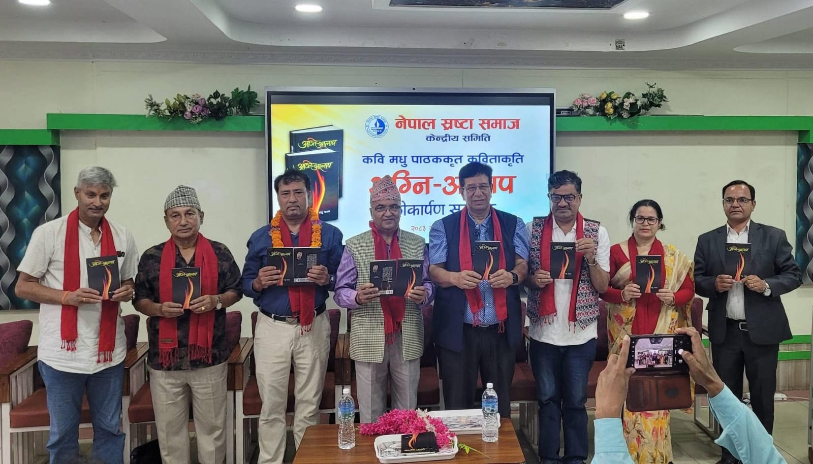 मधु पाठकको कवितासङ्ग्रह ‘अग्नि-आलाप’ लोकार्पित