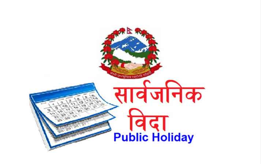आज ‘जेन्जी’ सहिद दिवस मनाइँदै, देशभर सार्वजनिक बिदा