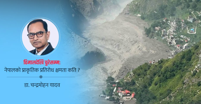रसुवागढीको त्रासदीदेखि चुरेको सङ्कटसम्म
