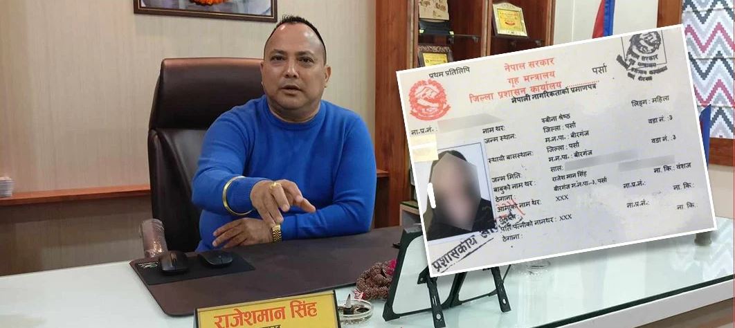 वीरगञ्जका मेयर सिंहलाई अदालतद्वारा सफाई