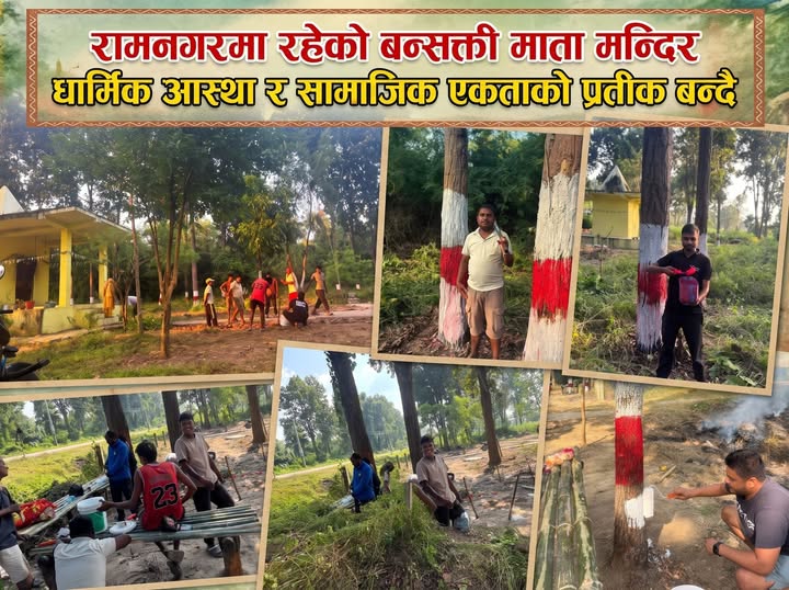 गाउँवासीको सामूहिक प्रयासले स्थापित बन्सक्ती माता मन्दिर