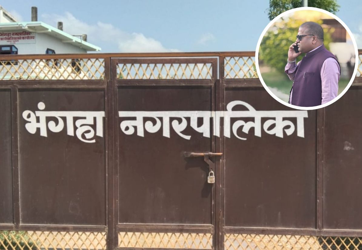 भंगहा नगरपालिकाका : शिक्षा तथा स्वास्थ्य शाखामा समेत तालाबन्दी गर्ने चेतावनी