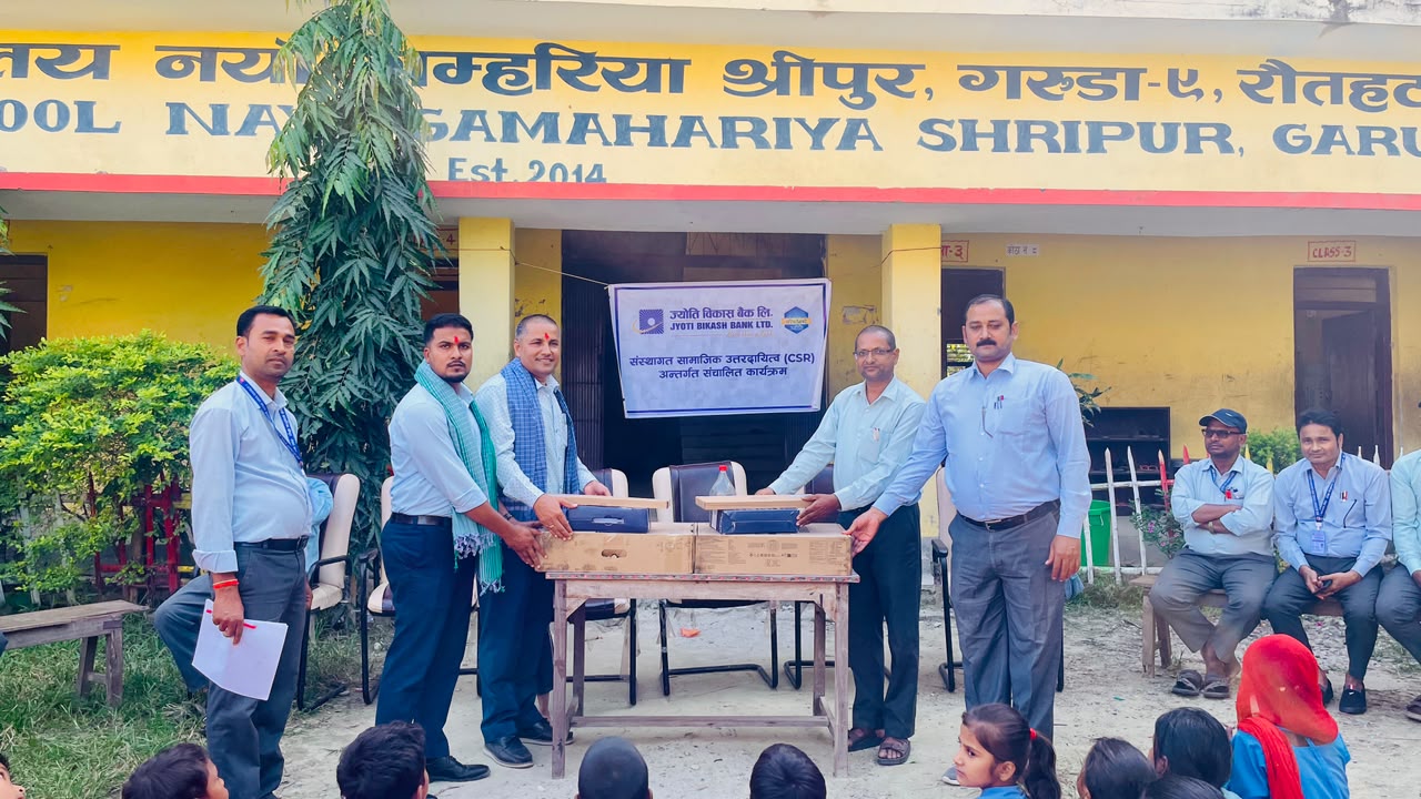 ज्योति विकास बैंकद्वारा रौतहटको श्री माध्यमिक विद्यालय, नयाँ गम्हरिया श्रीपुरलाई कम्प्युटर हस्तान्तरण
